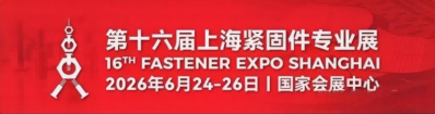 2026 fastener expo Shanghai