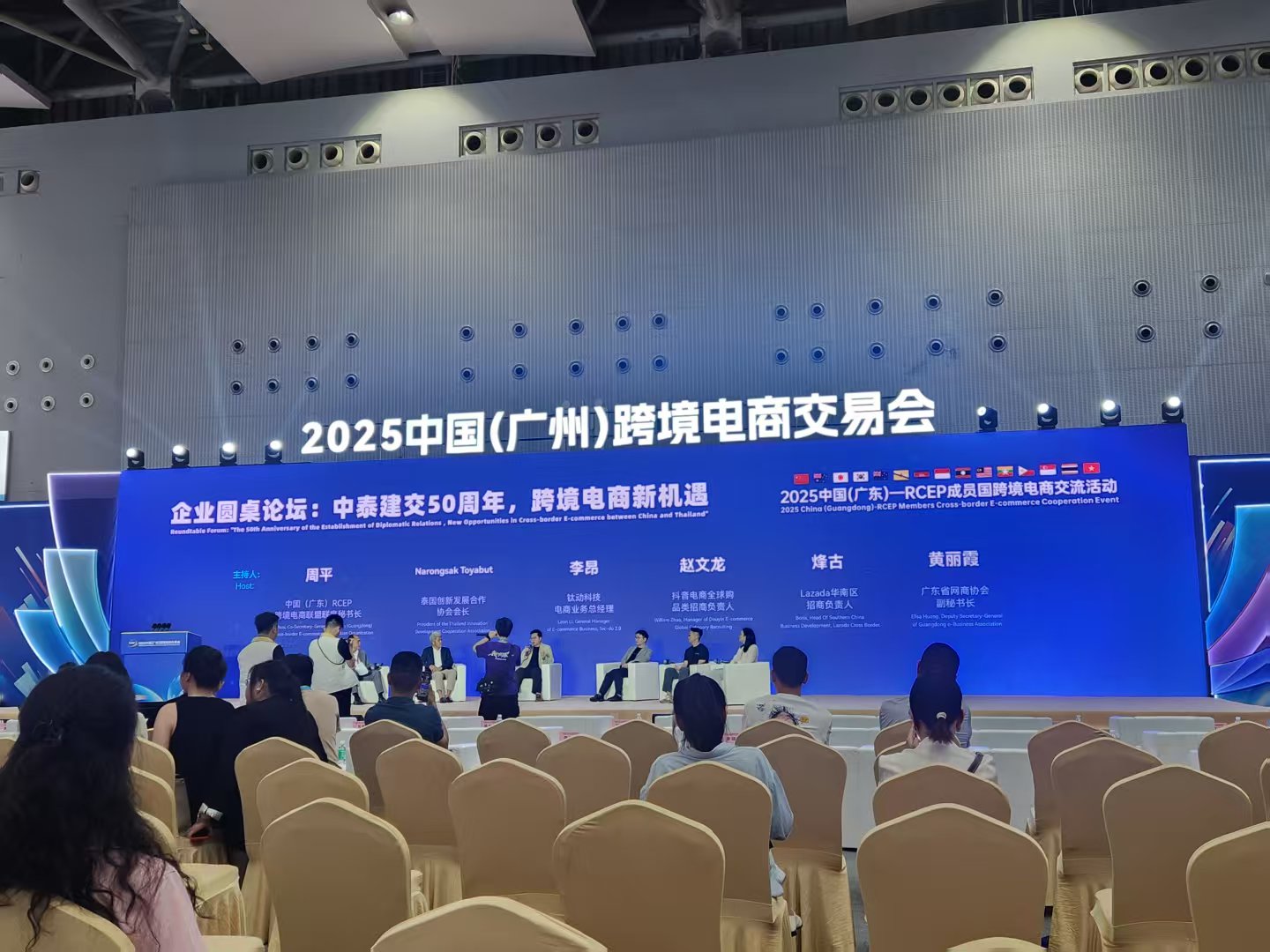 Cross-Border E-Commerce 02